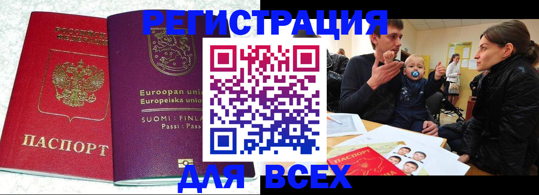 прописка для школы в Сердобске