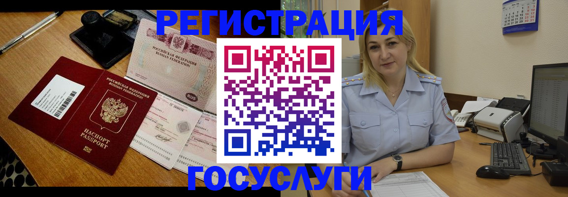 временная регистрация законно в Сердобске