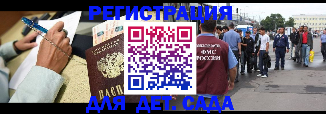 прописка регистрация в Сердобске